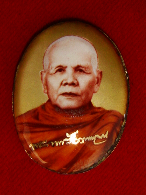 ล็อกเก็ต หลวงตาพวง จ.ยโสธร ขนาดธรรมดา