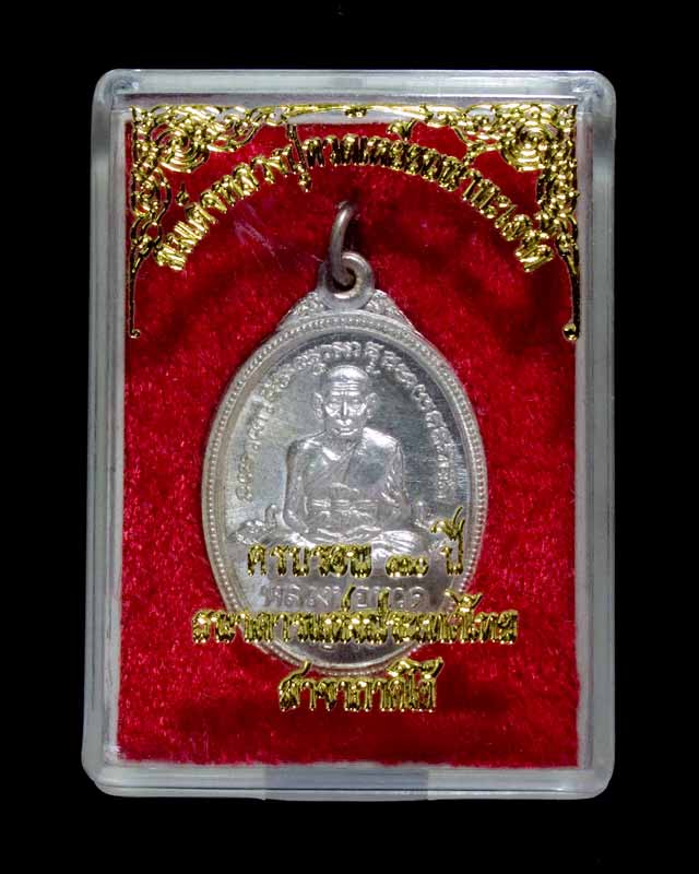 เหรียญหลวงพ่อทวด อาจารย์นอง เนื้อเงิน ปี 2536 #1