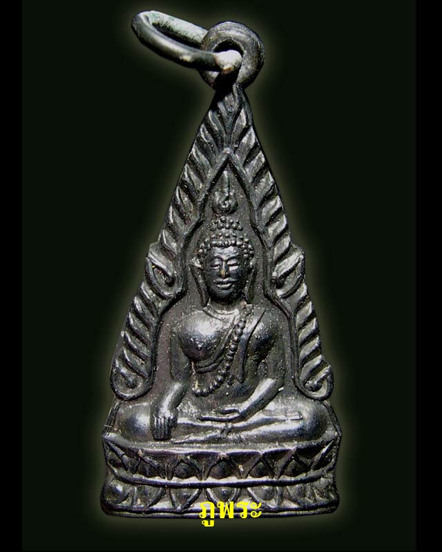เหรียญพระพุทธชินราช ปี 2497 วัดชุมแสง จังหวัดนครสวรรค์