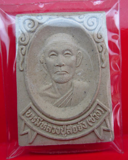 พระผงรูปเหมือนหลวงปู่สรวง มหามงคล108(ปี2540)
