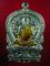 เหรียญนั่งพานรุ่นแรกหลวงปู่หุน วัดบางผึ้ง ฉะเชิงเทรา  เนืออัลปากาลงยาจีวรเหลือง หมายเลข923