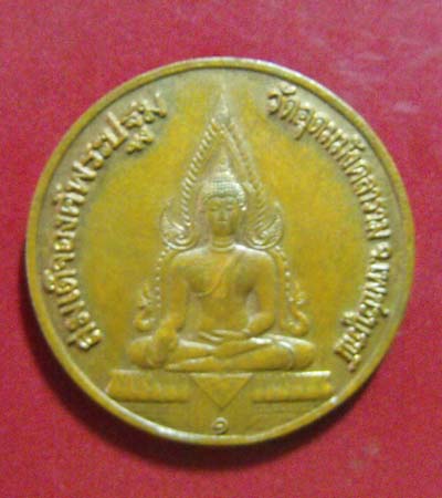 สมเด็จองค์ปฐม หลังหลวงพ่อฤษีลิงดำ**เคาะเดียว
