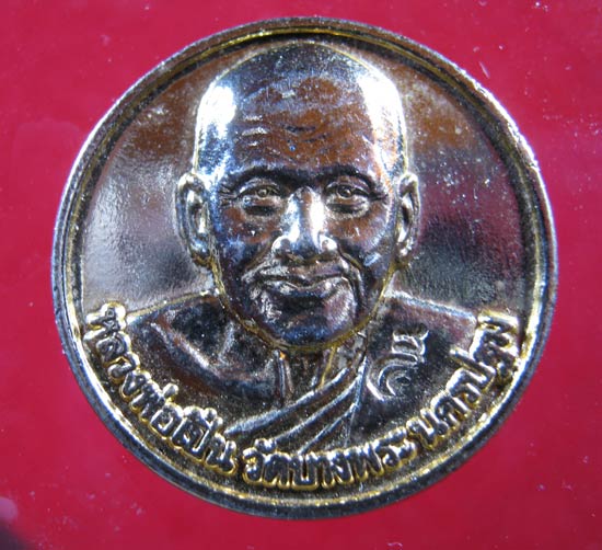 เหรียญเสาร์ห้า หลวงพ่อเปิ่น ปี2536