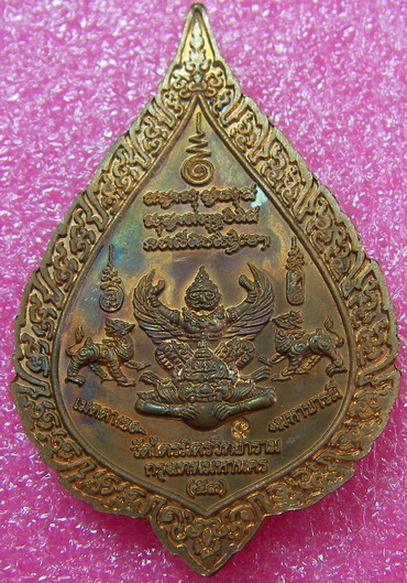 เหรียญพระพุทธมหาสุวรรณปฏิมากร รุ่น เมตตามหาบารมี ปี 2553 วัดไตรมิตรวิทยาราม กทม.