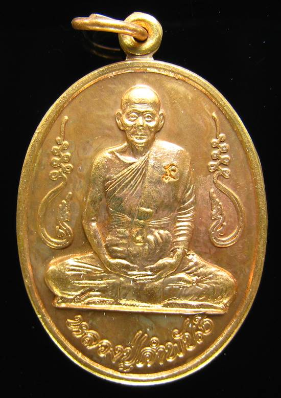 **เหรียญอุดมความสุข หลวงปู่คำพันธ์ เนื้อทองแดงผิวไฟ ปี 40 คัดสวย ราคาเบาๆ เคาะเดียว**WE11