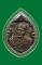เหรียญหล่อหลวงพ่อโตฯหลังพระสังกัจจายน์ปี 2521