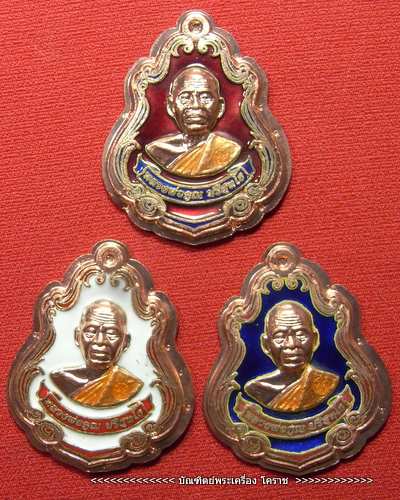 เหรียญปาดตาล หลวงพ่อคูณ เนื้อทองแดงลงยาเลข ๑๓๔  รุ่นพุทธคูณสยาม ( 3 เหรียญเลขเดีวกัน) วัดใหม่อัมพวัน