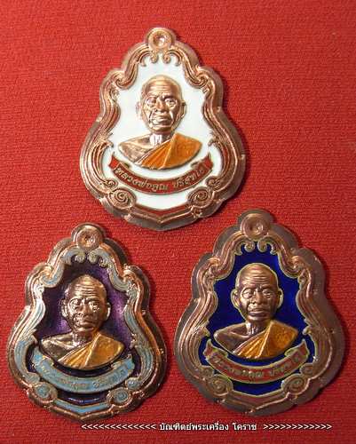เหรียญปาดตาล หลวงพ่อคูณ เนื้อทองแดงลงยาไม่ตัดปีก หมายเลขเดียวกัน รุ่นพุทธคูณสยาม  วัดใหม่อัมพวัน