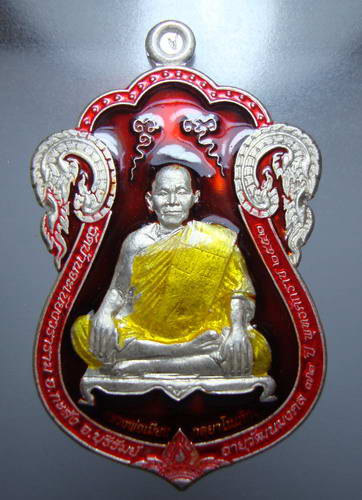 เหรียญเนื้อเงินลงยา หลวงพ่อเมียน บ้านจะเนียง กระสัง บุรีรัมย์