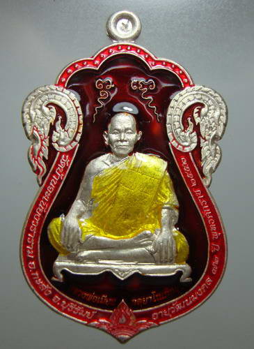 เหรียญเนื้อเงินลงยา หลวงพ่อเมียน บ้านจะเนียง กระสัง บุรีรัมย์