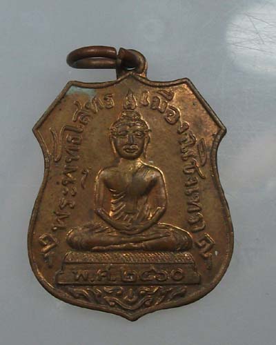 หลวงพ่อพุทธโสธรย้อนยุค สมโภชน์กรุงรัตนโกสินทร์ 200 ปี เปิดแบบวัดใจ