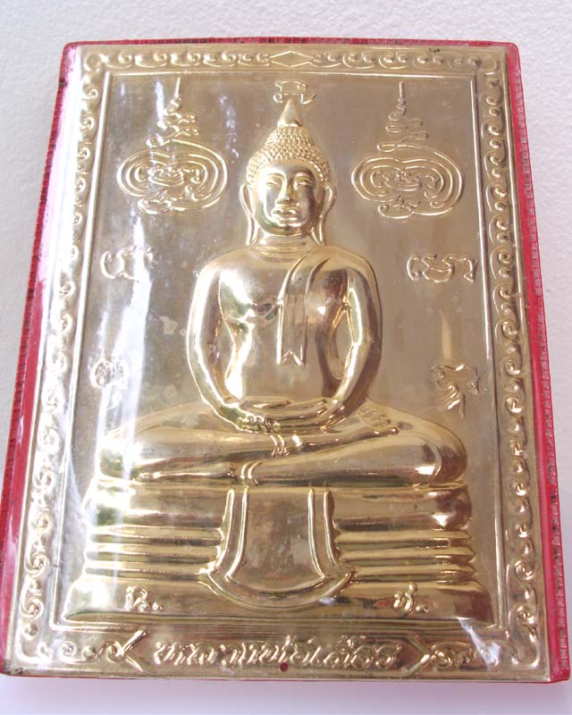 แผ่นปั้มหลวงพ่อพุทธโสธร พร้อมซองเดิมๆ วัดใจครับ