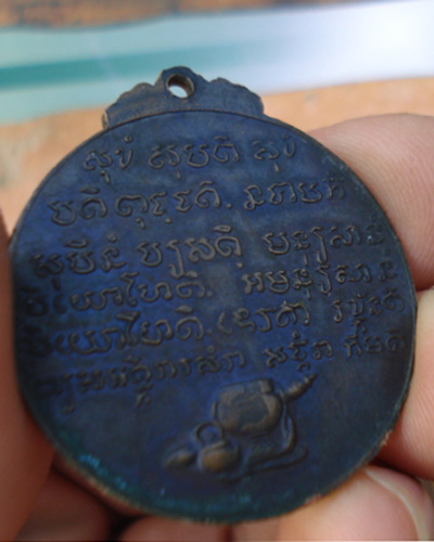 เหรียญหลวงปู่ชอบ รุ่นพิเศษ