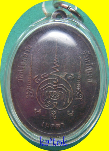 หลวงปู่ท่อน ญาณธโร