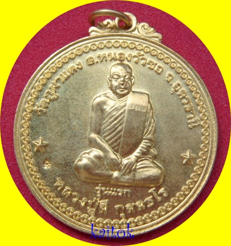 หลวงปู่ลี
