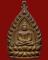 ลพ.เกษม เหรียญเจ้าสัวรุ่นแรก ปี35 นวะโลหะ