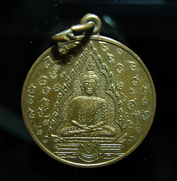 "" เหรียญพระแก้วมรกต หลวงปู่แหวน ปลุกเสก วัดโพธิสัมพันธ์ ชลบุรี....เคาะเดียวครับ "" V.1 