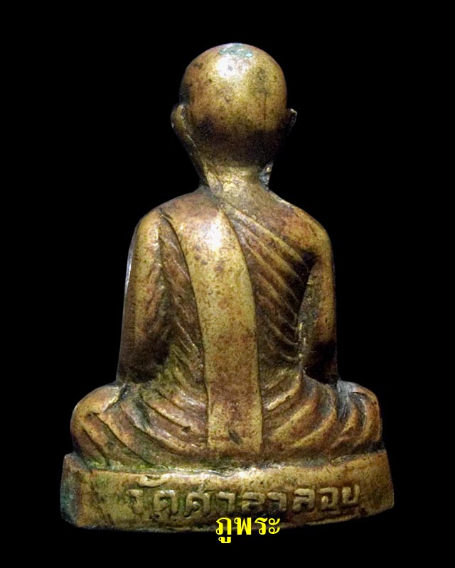รูปเหมือนปั๊มรุ่นแรก ปี 2508 หลวงพ่อสงฆ์ วัดเจ้าฟ้าศาลาลอย จ.ชุมพร  #4