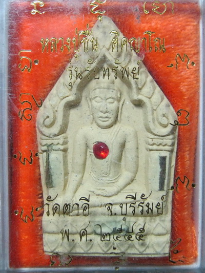 ขุนแผนหลวงปู่ชื่น วัดตาอีรุ่นรับทรัพย์
