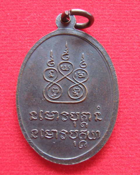 หลวงปู่ฝั้น อาจาโร รุ่น11 องค์ที่1