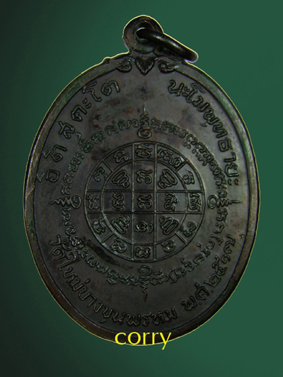 เคาะแรก....เหรียญสมเด็จพระพุฒาจารย์โต พรหมรังสี ปี2517 เนื้อทองแดงรมดำ สวยกริ๊ป