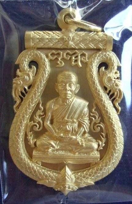 $$$ เหรียญเสมาฉลุหลวงพ่อคูณ พุทธคูณสยาม รุ่นเลื่อนสมณศักดิ์ เนื้อทองระฆัง