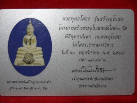 @...รุ่นสร้างอุโบสถ...@