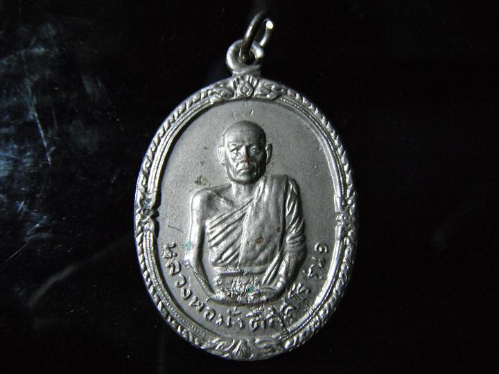 หลวงพ่อมั่งรุ่น1