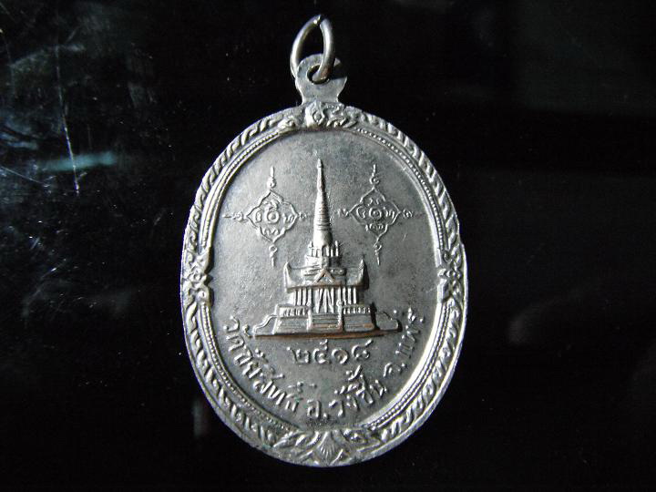 หลวงพ่อมั่งรุ่น1