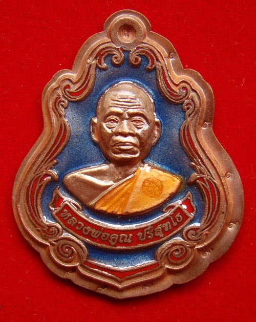 เหรียญหลวงพ่อคูณ NO 416 ปาดตาลเนื้อนวะโลหะลงยา ไม่ตัดปีก ตอก ๙ อ้อม