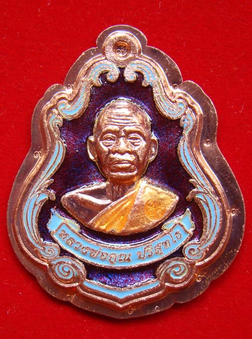 เหรียญหลวงพ่อคูณNO 120 ปาดตาลเนื้อทองแดง ลงยาไม่ตัดปีก ตอก ๙ อ้อม