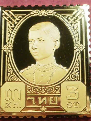 แสตมป์ทองในหลวงที่ระลึกเงินแท้ชุบทองสวิส 99 เปอร์เซนต์ปีกาญจนาภิเษก 2539ขัดเงาสวยงามมาก