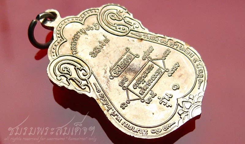เหรียญรุ่นแรก (ขุดสระ) หลวงปู่หงษ์ (13) เนื้ออัลปาก้า