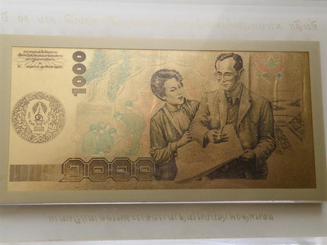 ธนบัตรทองคำ 1000 บาท ทอง97.66%