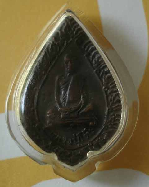 พัดยศเล็ก หลวงปู่โต๊ะ ปี 2521 พร้อมใบรับประกัน