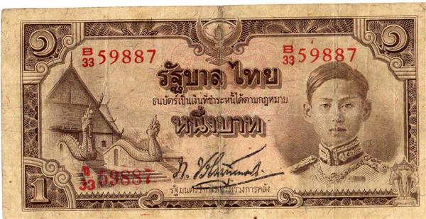 ธนบัตรแบบที่ 5 ร. 8 รุ่นที่ 2 ราคา 1 บาทลายเซ็น ภ.บริภัณฑ์ยุทธกิจสภาพพอสวยราคาไม่แพง