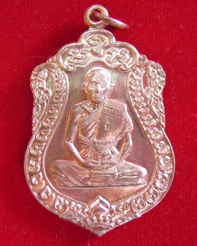 เหรียญเสมาไตรมาส'53 เนื้อทองแดง หลวงพ่อเพิ่ม วัดป้อมแก้ว ปี53 ตอกโค๊ตด้านหน้า