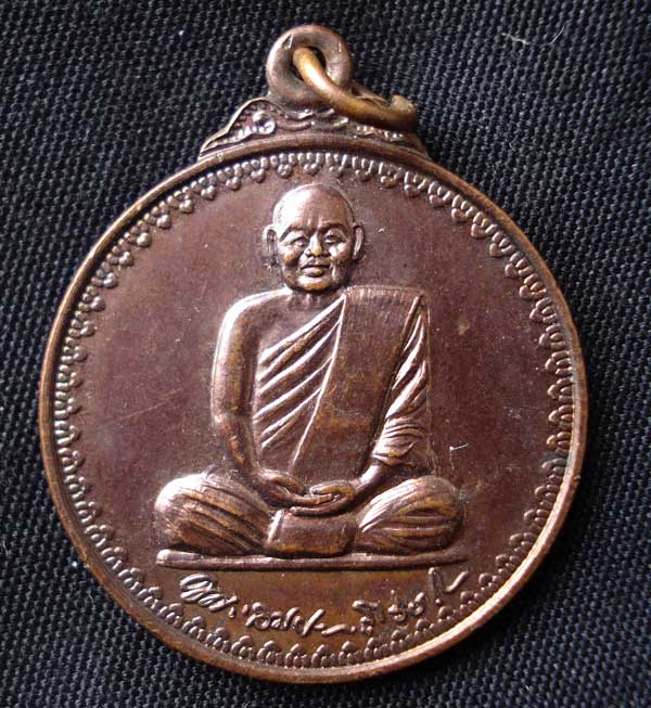 พระอาจารย์สมชาย ฐิตวิริโย วัดเขาสุกิม จ.จันทบุรี เคาะเลย