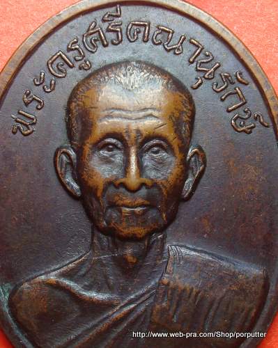 หลวงพ่อสม วัดดอนบุปผาราม รุ่น2 (หลวงพ่อมุ่ยร่วมปลุกเสก)