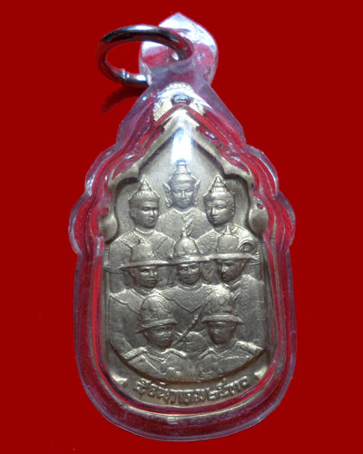 เหรียญนวมหาราช สร้างปี พ.ศ.2530 รุ่นฉลองพระชนมพรรษาครบ 5 รอบ ร.9