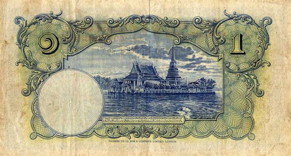 ธนบัตรแบบที่ 3 ร. 8 รุ่นที่ 2 ราคา 1 บาทลายเซ็น พระยาไชยยศสมบัติสภาพสวยราคาไม่แพง