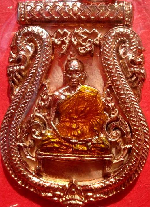 @@ เหรียญเสมาฉลุ พุทธคูณสยาม ทองแดงจีวรเหลือง วัดใหม่อัมพวัน จ.นครราชสีมา ราคาวัด @@