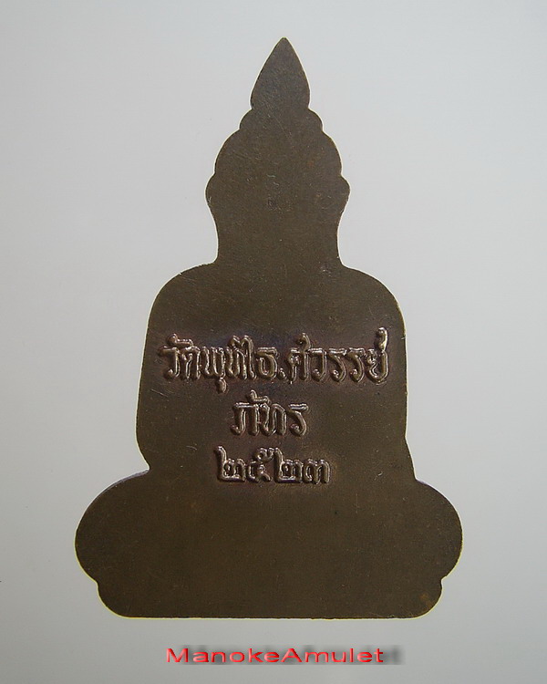 หลวงพ่อภัทร วัดพุทไธสวรรค์