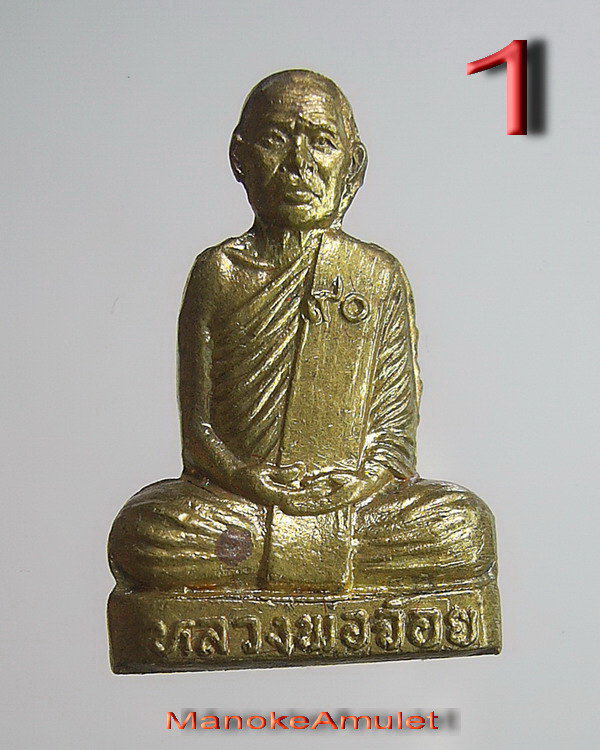 หลวงพ่อจ้อย วัดศรีอุทุมพร 