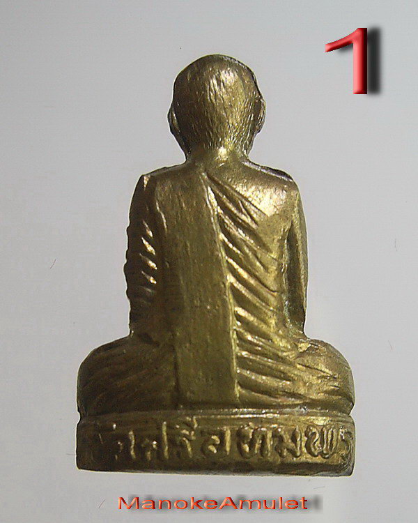 หลวงพ่อจ้อย วัดศรีอุทุมพร 