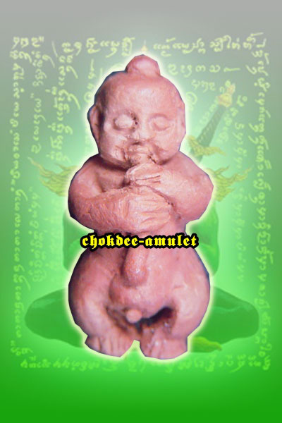 กุมารดูดรก เนื้อดิน 7 ป่าช้า อ.เม้ง ขุนแผน