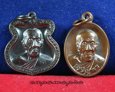 เหรียญอาร์ม+เจริญพรล่างทองแดง หลวงปู่คำบุ คุตฺตจิตโต วัดกุดชมภู จ.อุบลราชธานี