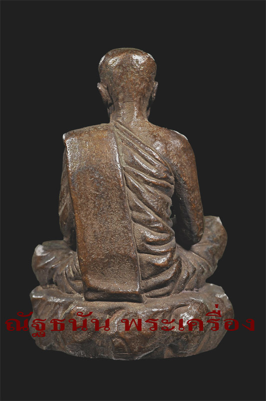 พระกริ่งรูปเหมือนฐานภูเขา หลวงตามหาบัว รุ่นแรก เนื้อนวะ
