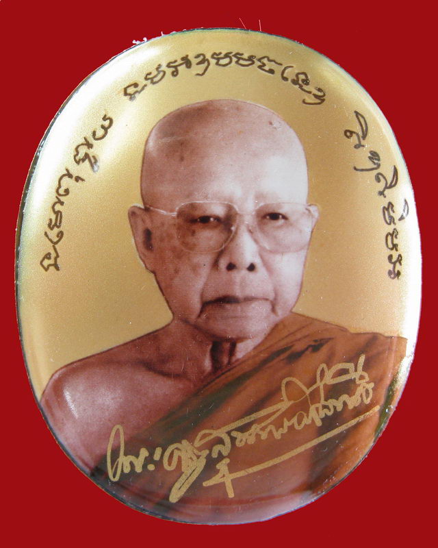 ชุดล็อคเก็ตจัมโบ้รุ่นแรก หลวงปู่สิงห์ทอง ปภากโร วัดป่าสุนทราราม จ.ยโสธร ชุดที่ 20