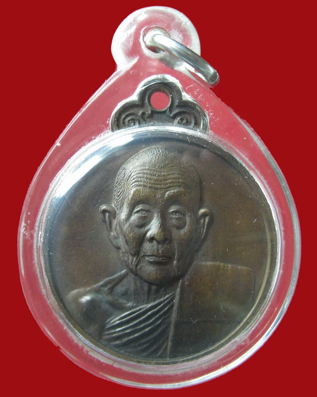 หลวงปู่ดุลย์ รุ่นพิเศษ ปี 2526